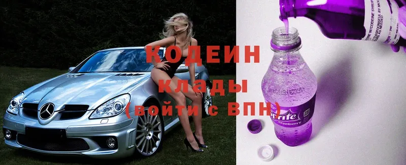 Кодеиновый сироп Lean Purple Drank  купить закладку  Куртамыш 